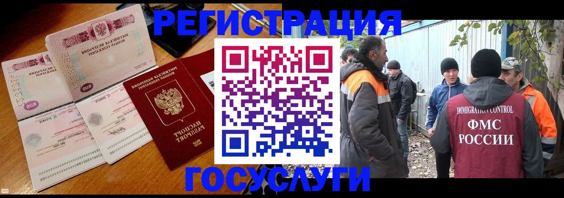 временная регистрация законно в Геленджике
