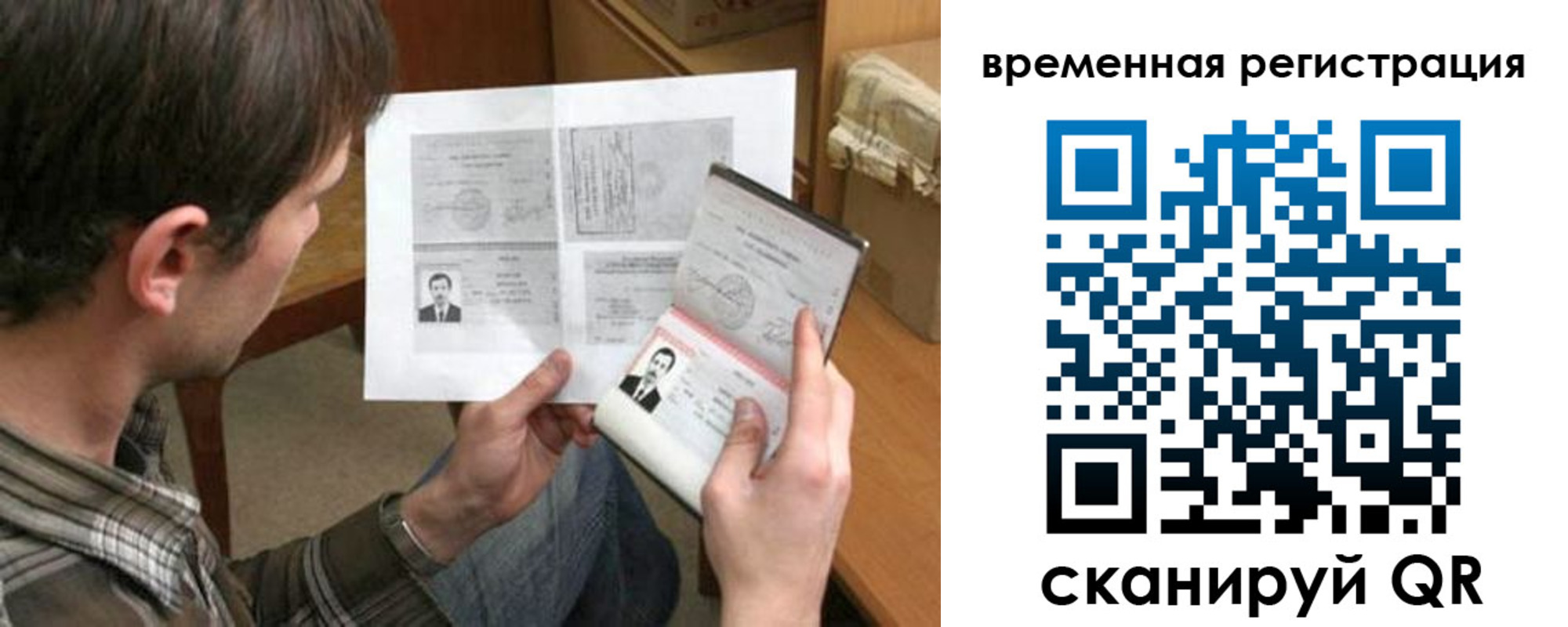 временная регистрация для школы в Геленджике