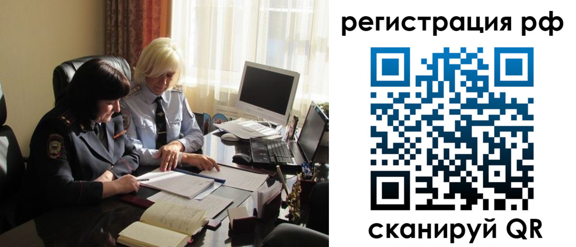 прописка иностранных граждан в Геленджике