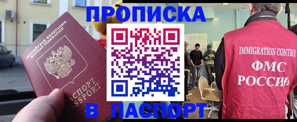 временная регистрация поиск в Геленджике