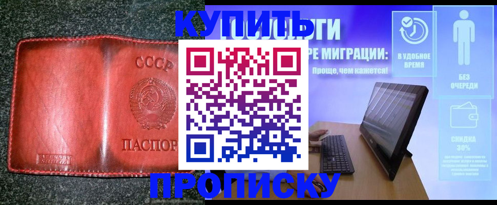 найти адрес прописки в Геленджике