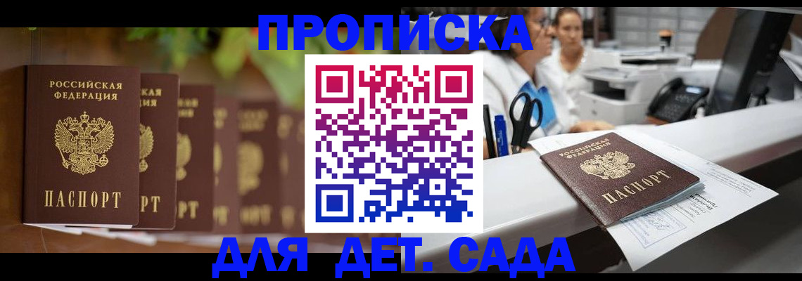 прописка для кредита в Геленджике
