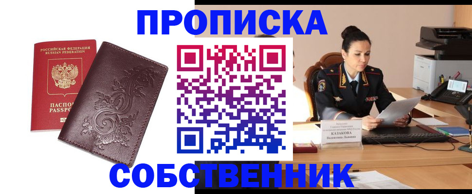 временная регистрация поиск в Геленджике