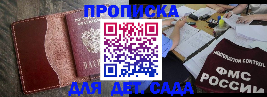 временная регистрация надежно в Геленджике