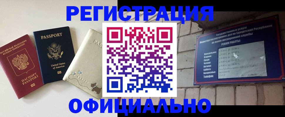 где прописаться в Геленджике