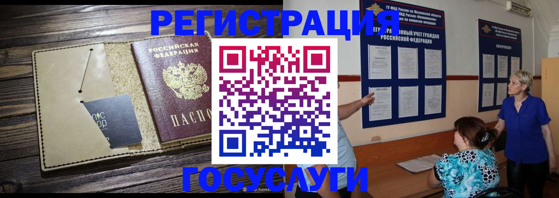 прописка для кредита в Геленджике