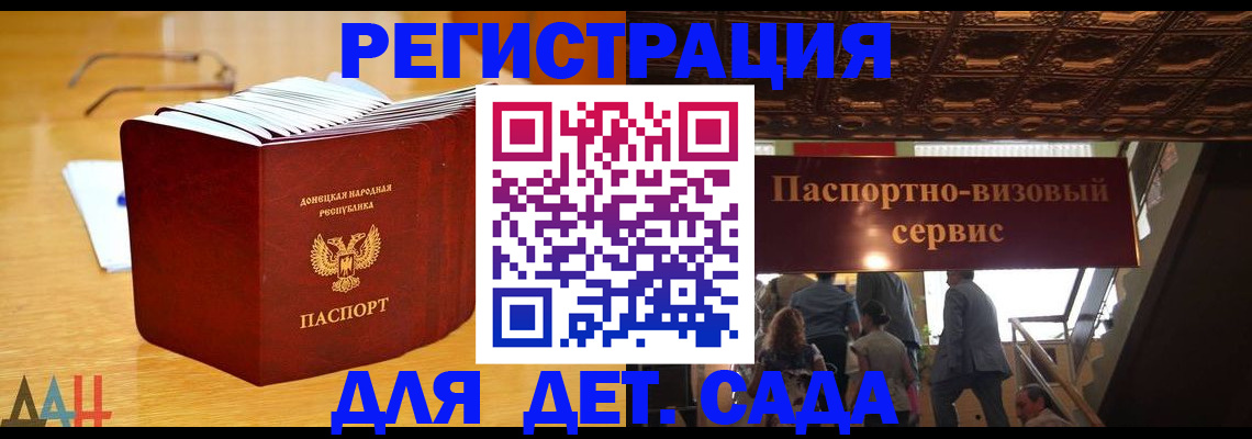 прописка ребенка в Геленджике